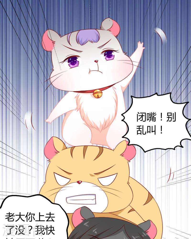 走开，别吸我！漫画,第8话 谁的裤腰带 22图