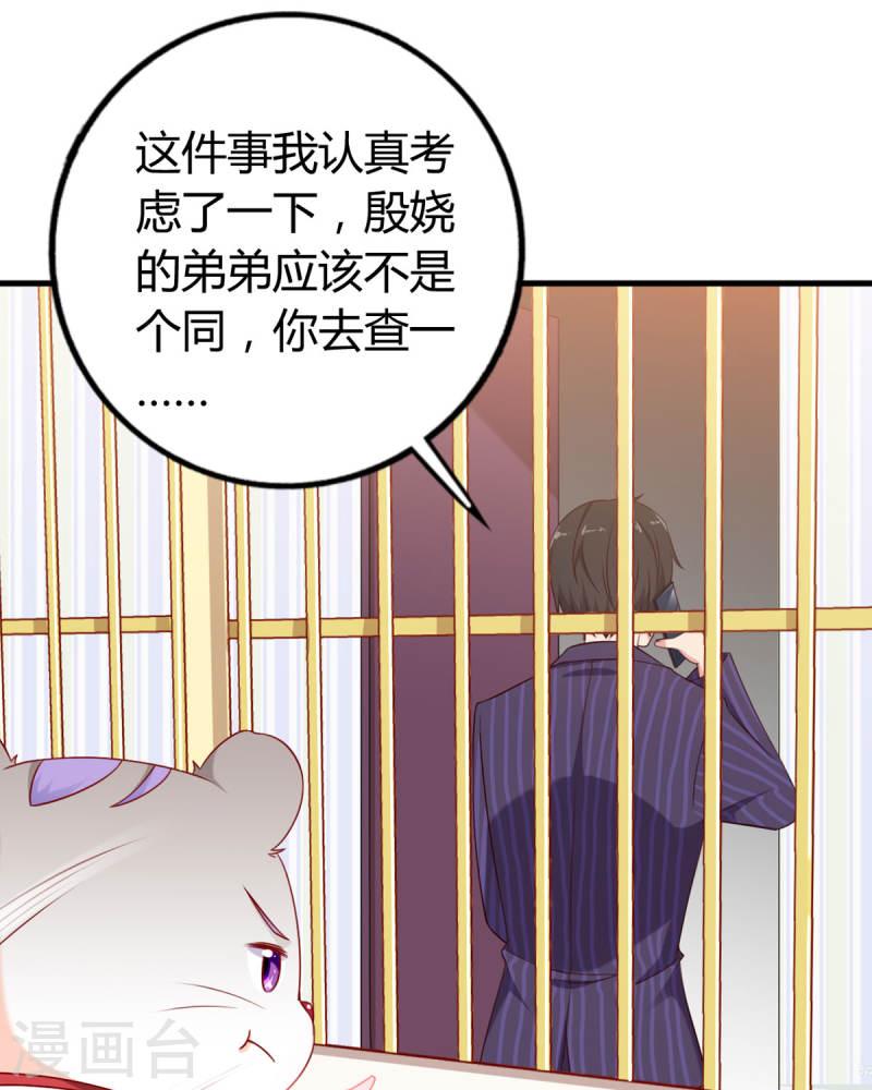 走开，别吸我！漫画,第8话 谁的裤腰带 13图