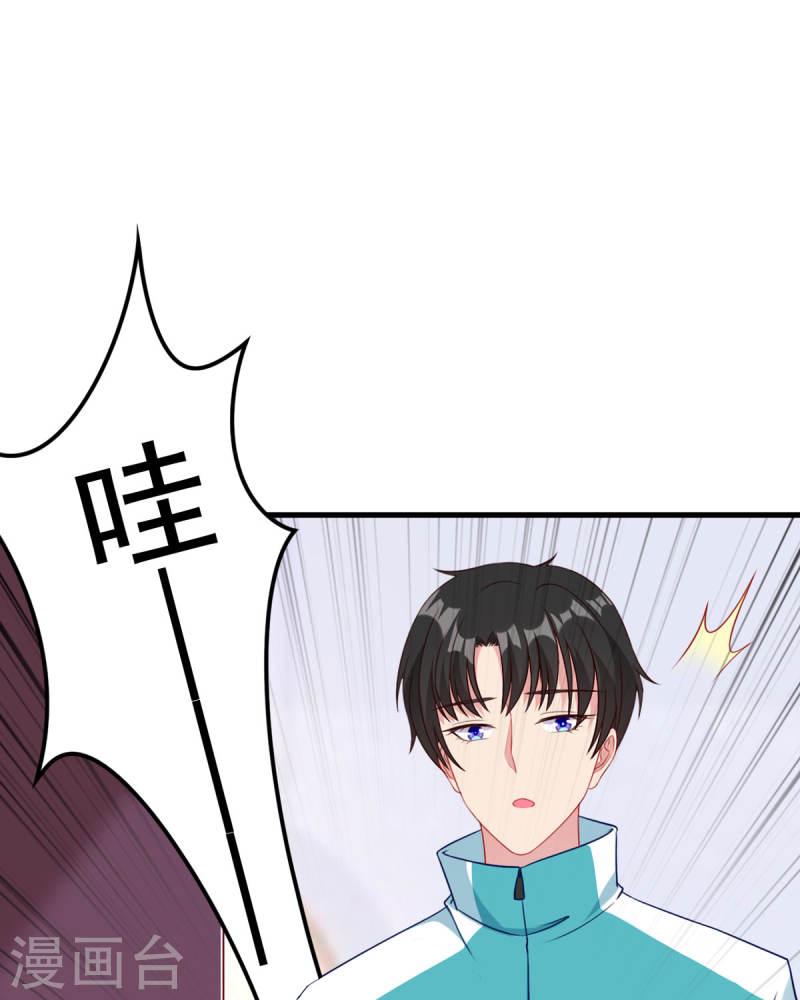 走开，别吸我！漫画,第8话 谁的裤腰带 29图