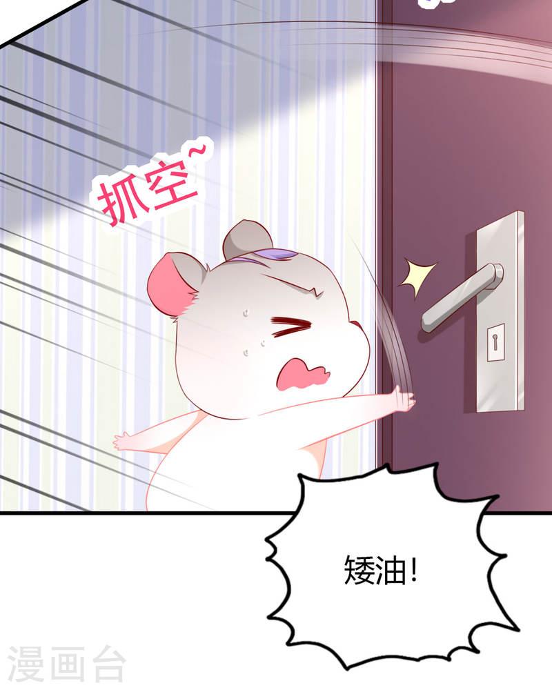 走开，别吸我！漫画,第8话 谁的裤腰带 28图