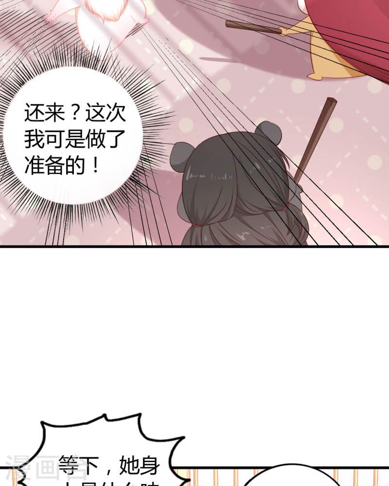 走开，别吸我！漫画,第8话 谁的裤腰带 4图