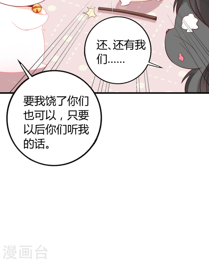 走开，别吸我！漫画,第8话 谁的裤腰带 9图