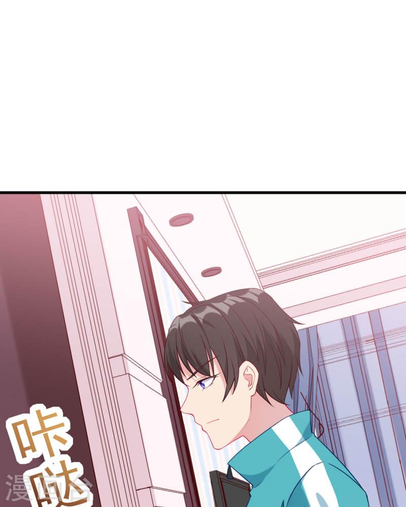 走开，别吸我！漫画,第8话 谁的裤腰带 26图