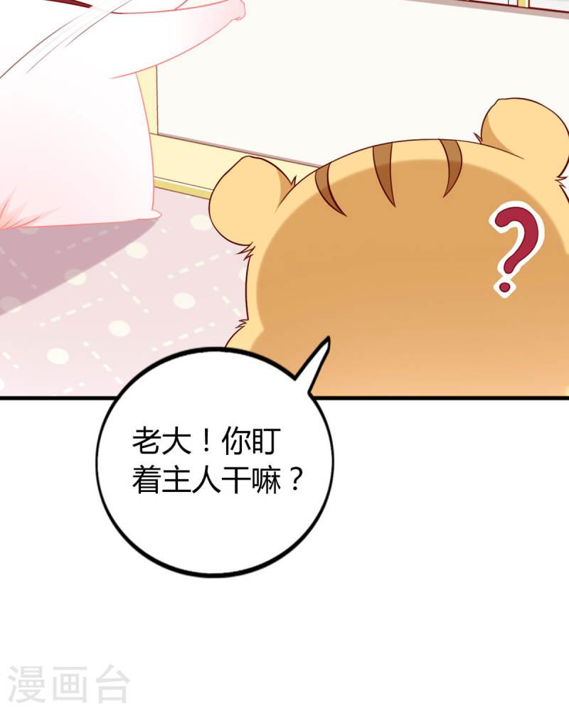 走开，别吸我！漫画,第8话 谁的裤腰带 14图