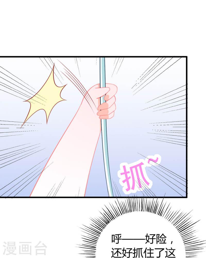 走开，别吸我！漫画,第8话 谁的裤腰带 31图