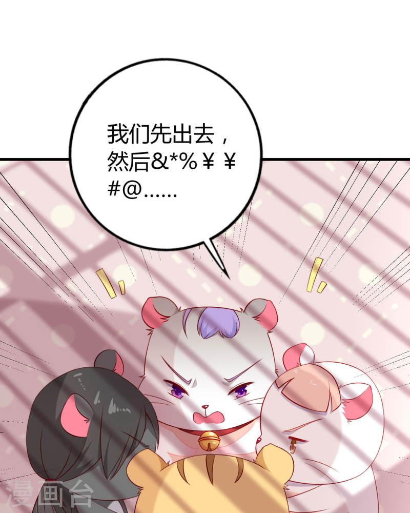 走开，别吸我！漫画,第8话 谁的裤腰带 17图