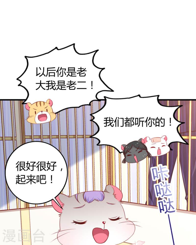 走开，别吸我！漫画,第8话 谁的裤腰带 10图