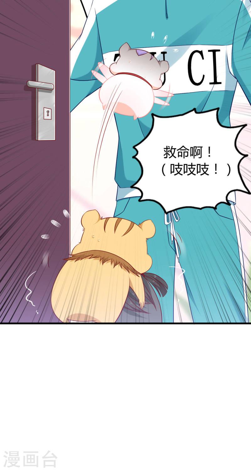 走开，别吸我！漫画,第8话 谁的裤腰带 30图