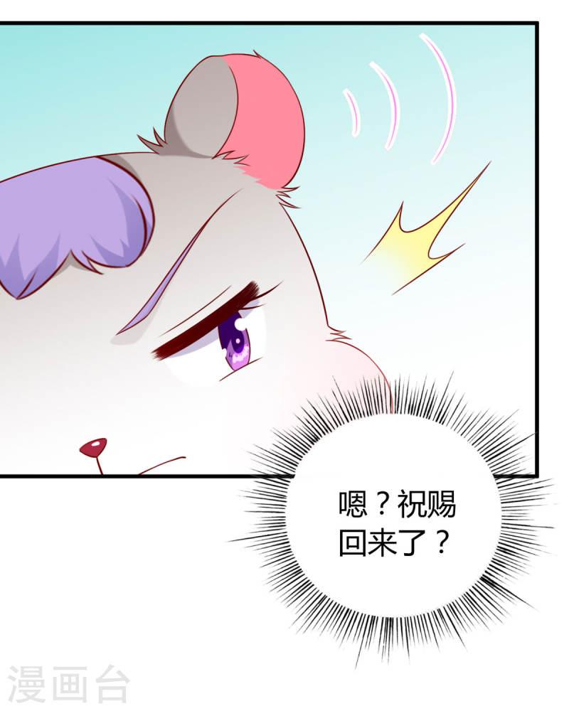 走开，别吸我！漫画,第8话 谁的裤腰带 12图