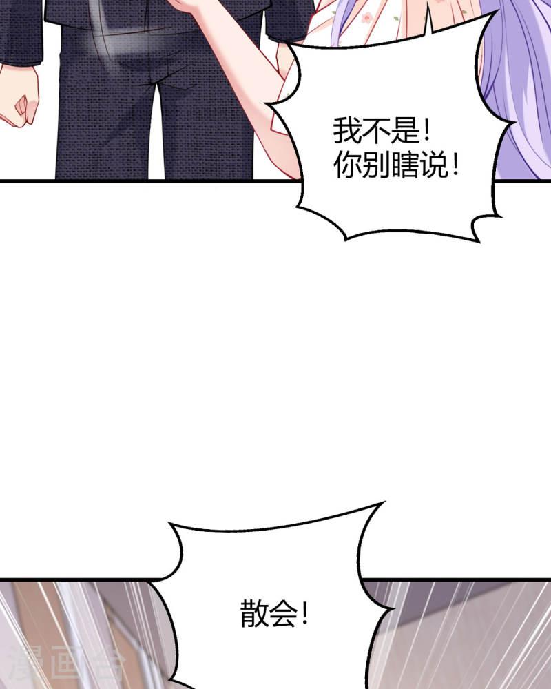 走开，别吸我！漫画,第14话 听我解释 15图