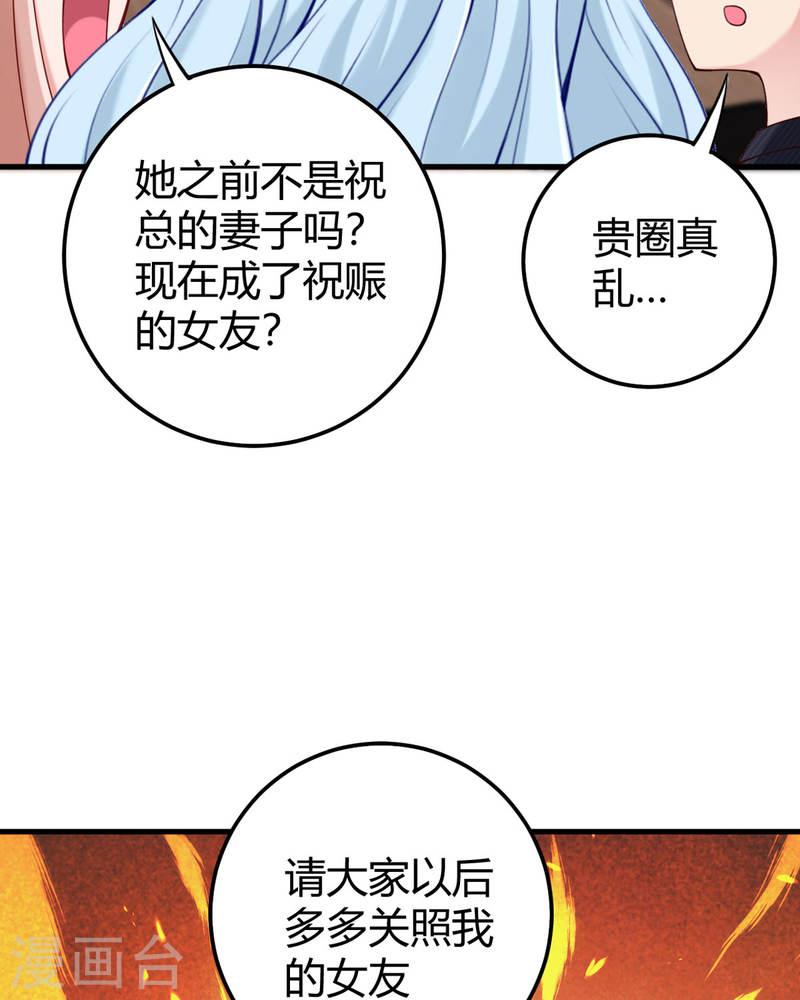 走开，别吸我！漫画,第14话 听我解释 13图