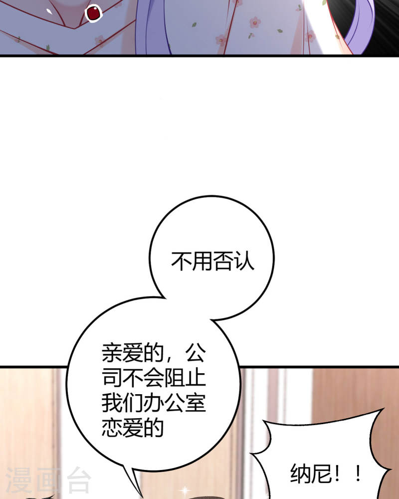 走开，别吸我！漫画,第14话 听我解释 11图