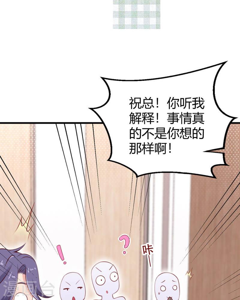 走开，别吸我！漫画,第14话 听我解释 18图