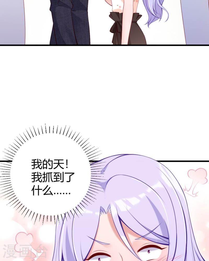 走开，别吸我！漫画,第14话 听我解释 25图