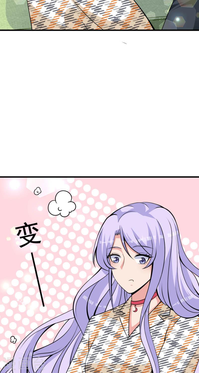 走开，别吸我！漫画,第24话 共度一夜19图