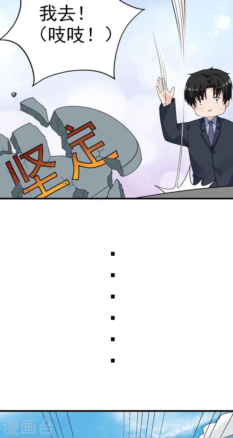 走开，别吸我！漫画,第34话 我又不是狗10图