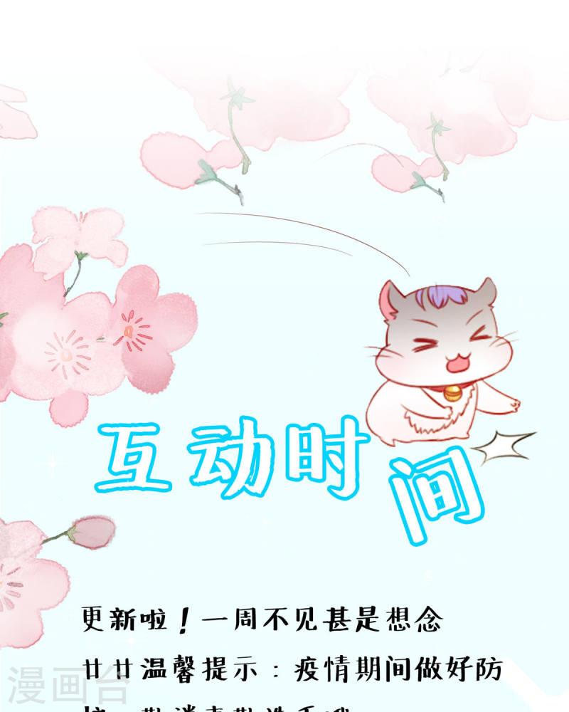 走开，别吸我！漫画,第34话 我又不是狗23图