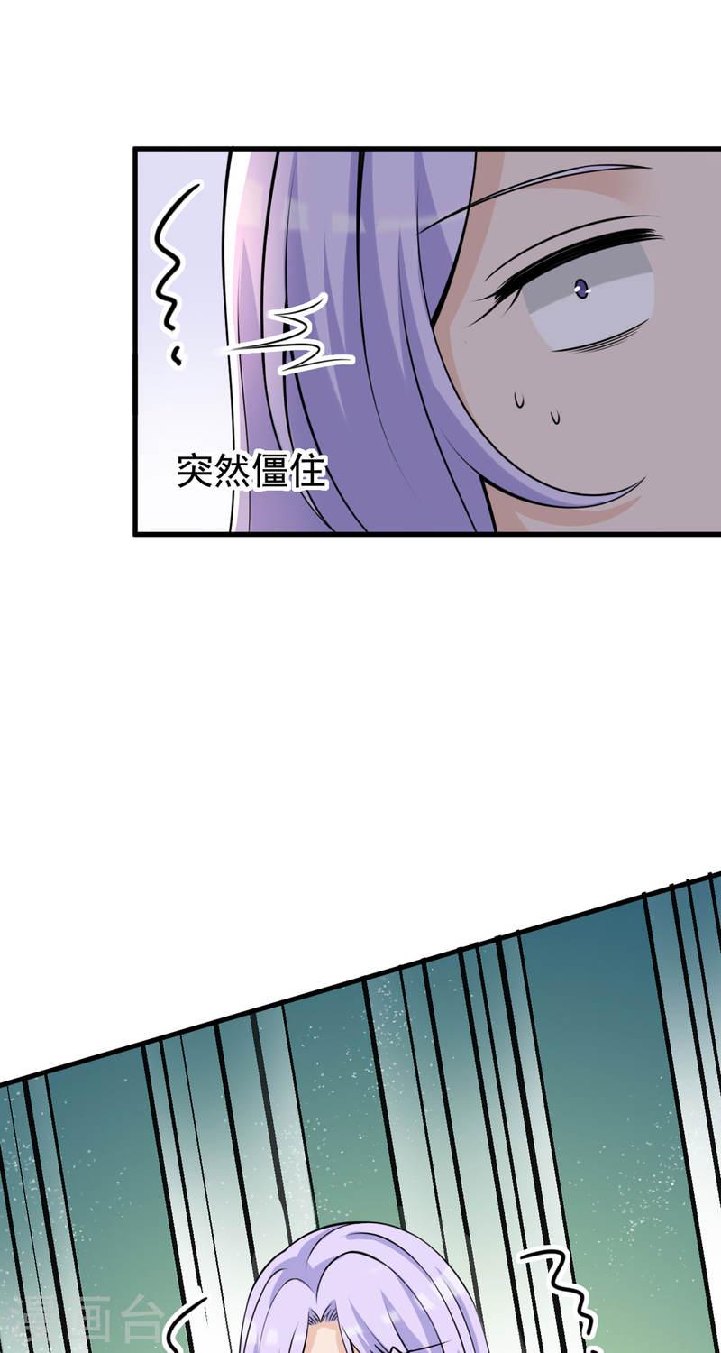 走开，别吸我！漫画,第34话 我又不是狗21图