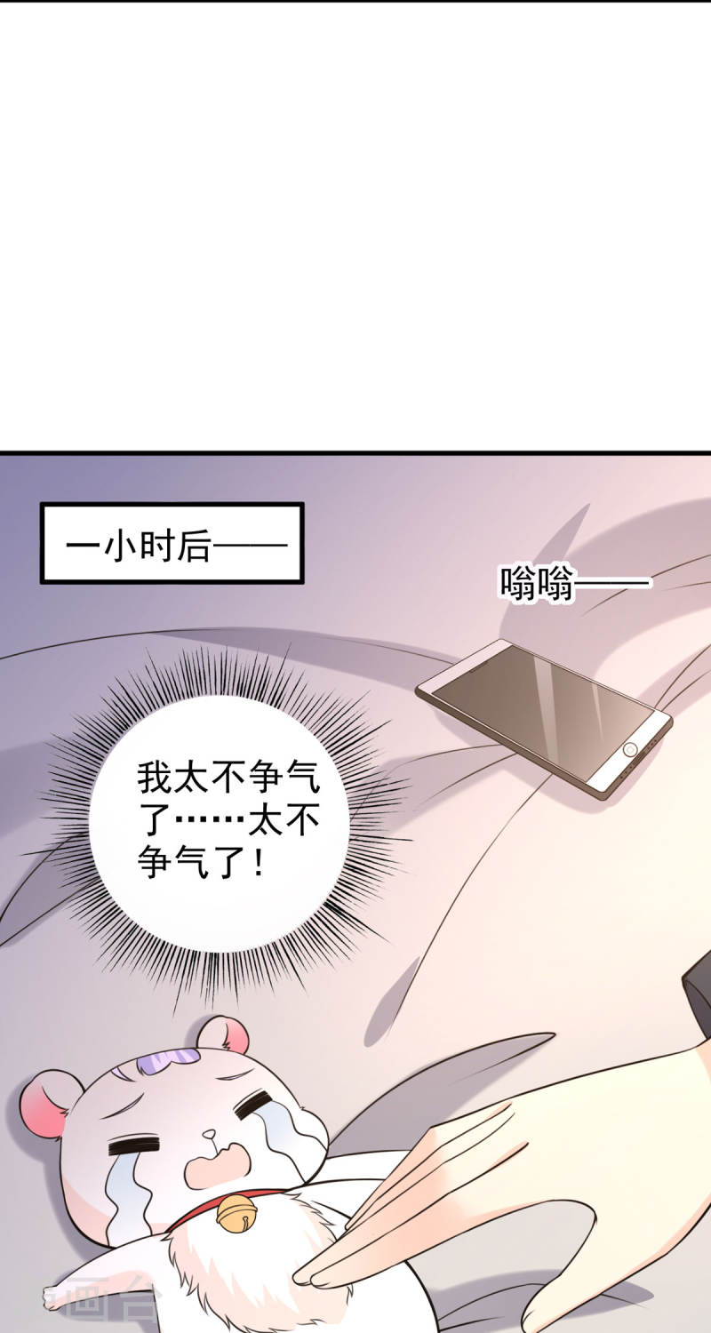 走开，别吸我！漫画,第34话 我又不是狗14图