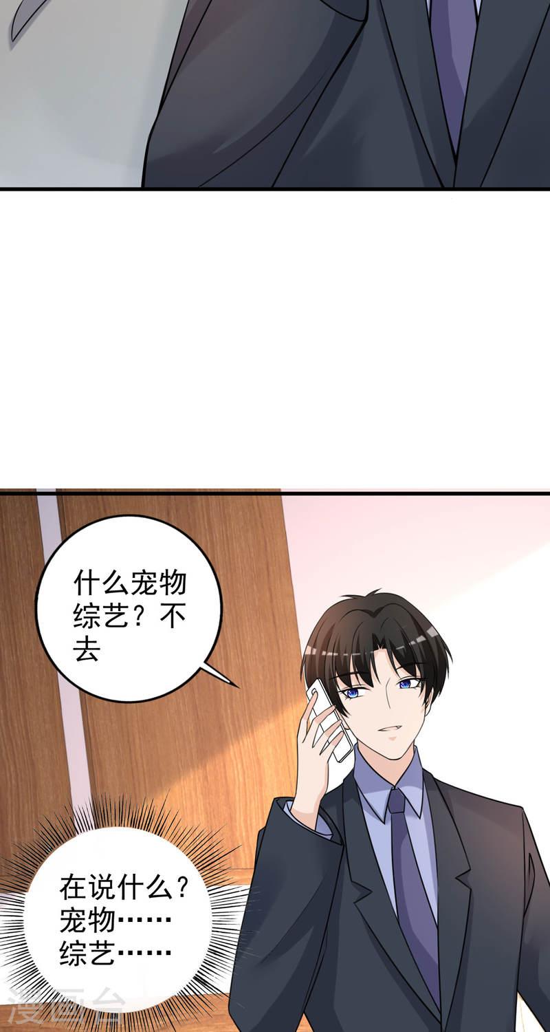 走开，别吸我！漫画,第34话 我又不是狗16图