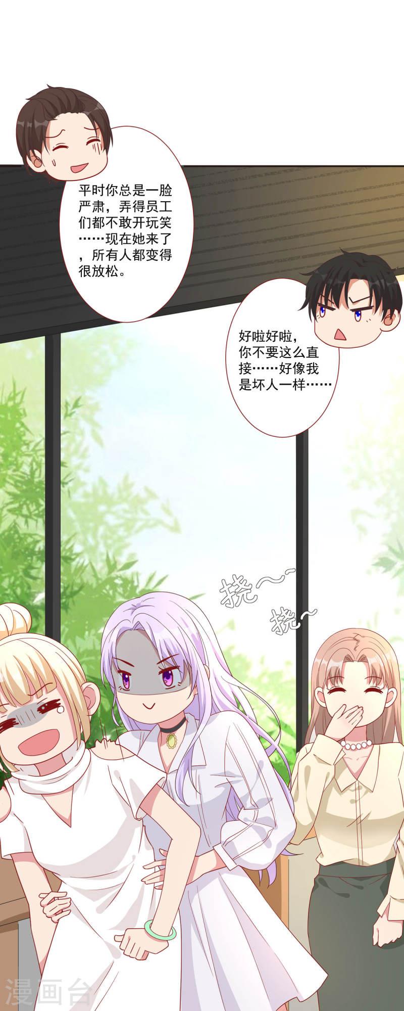 走开，别吸我！漫画,第36话 新危机6图