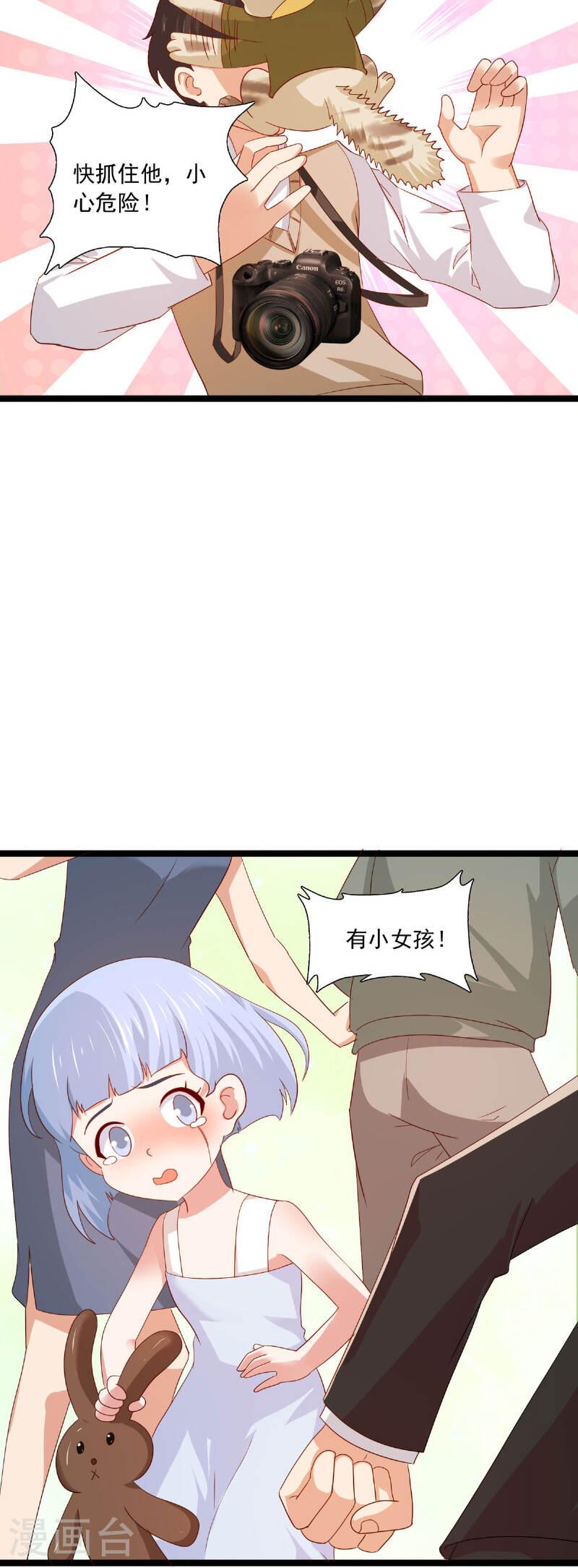 走开，别吸我！漫画,第47话 戏剧性事件6图