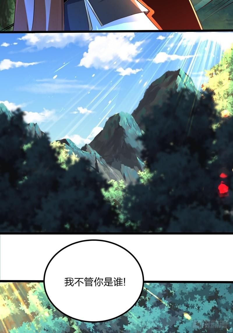 混沌剑神漫画,73、遭遇32图