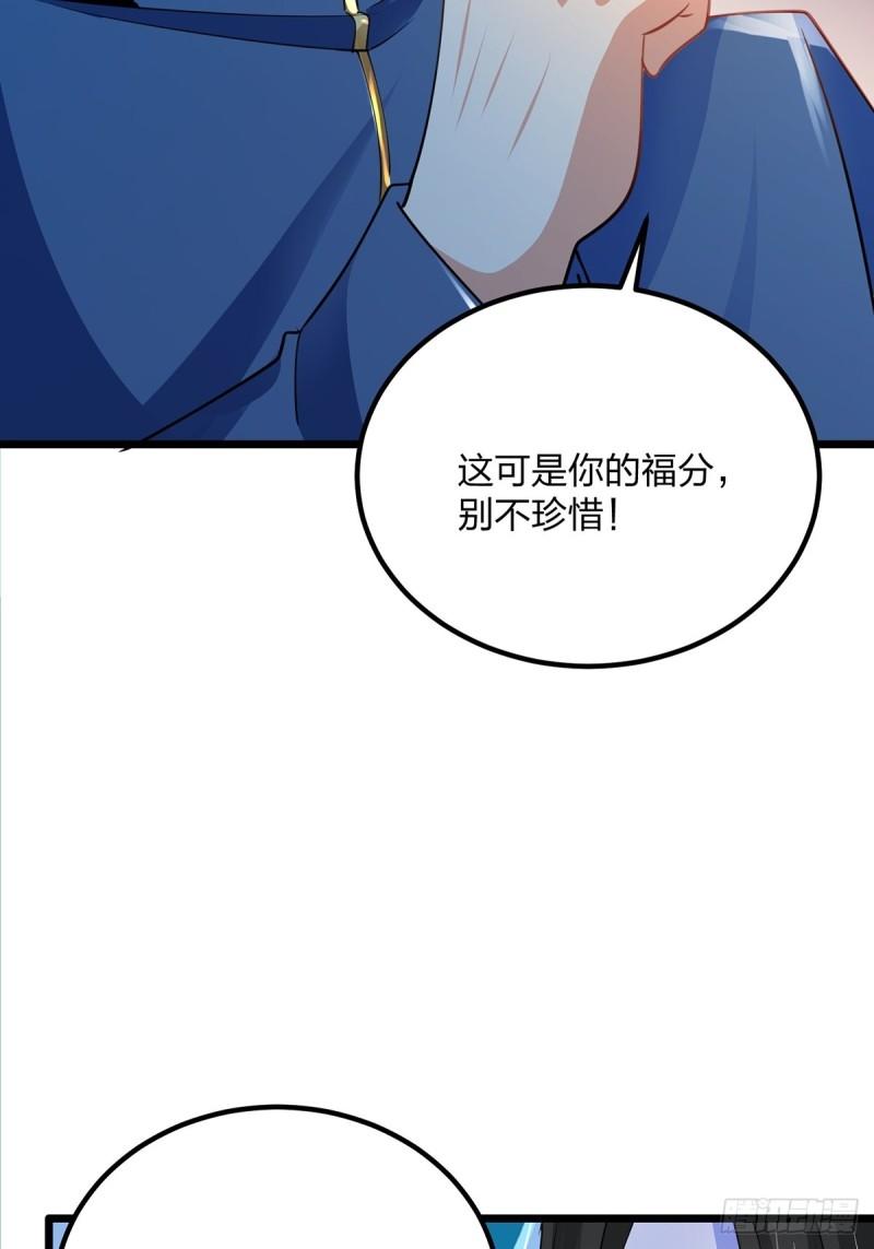 混沌剑神漫画,73、遭遇6图