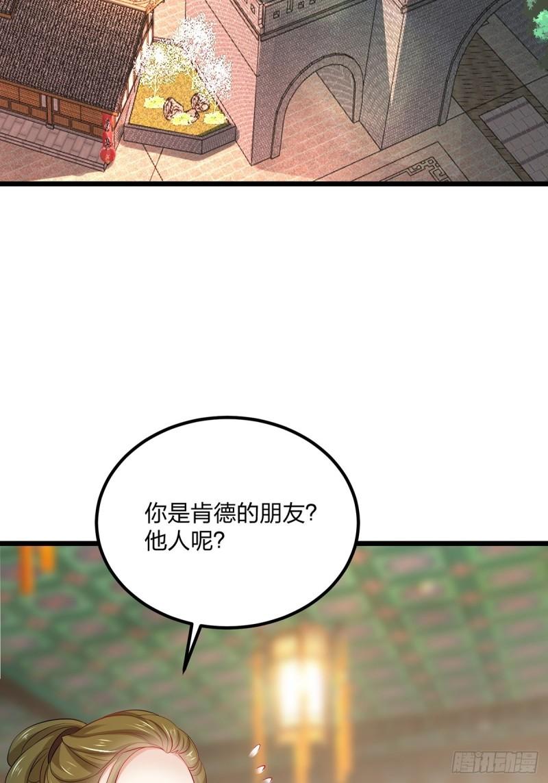 混沌剑神漫画,73、遭遇46图