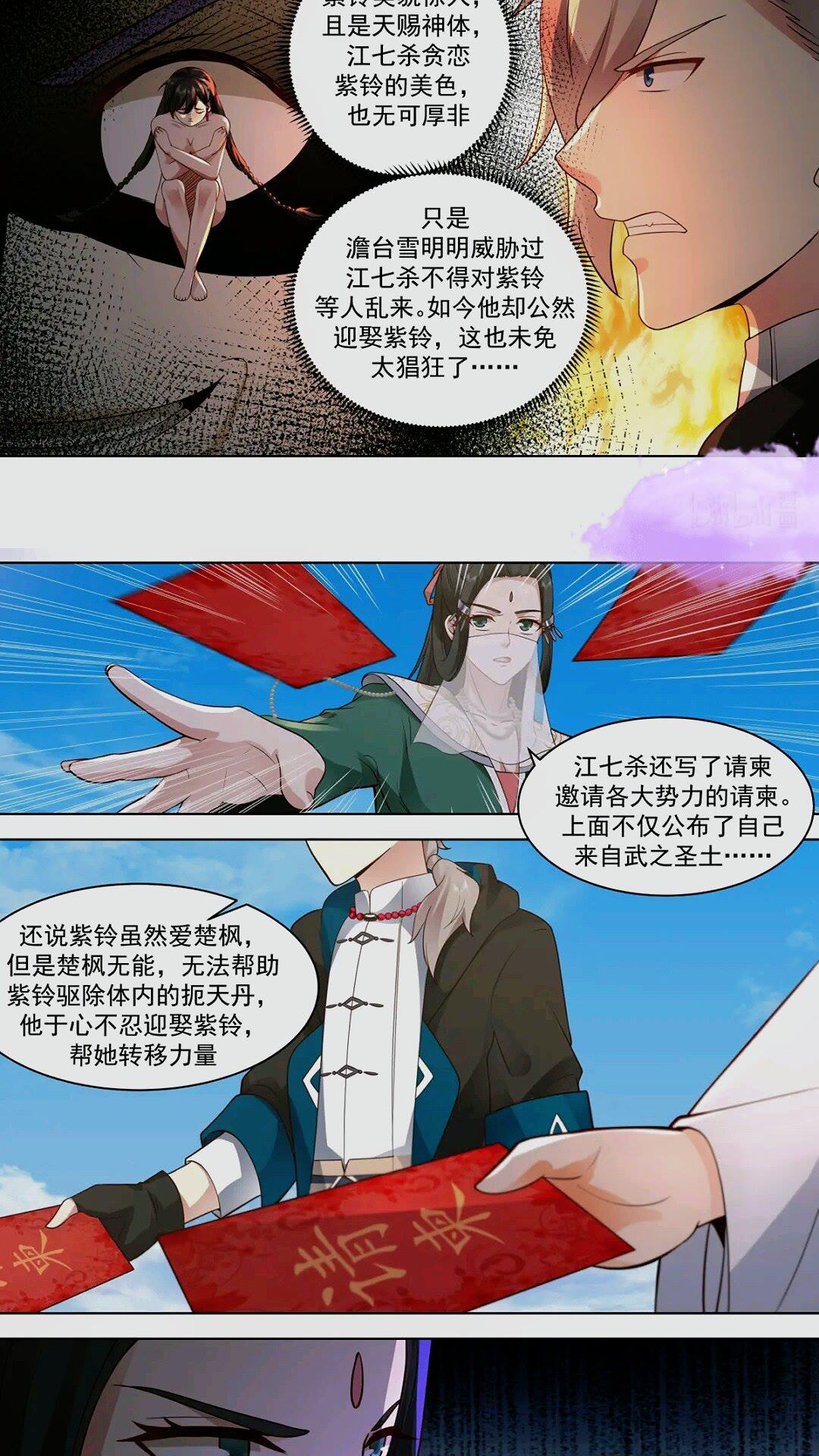 修罗武神漫画,608 好戏将至12图