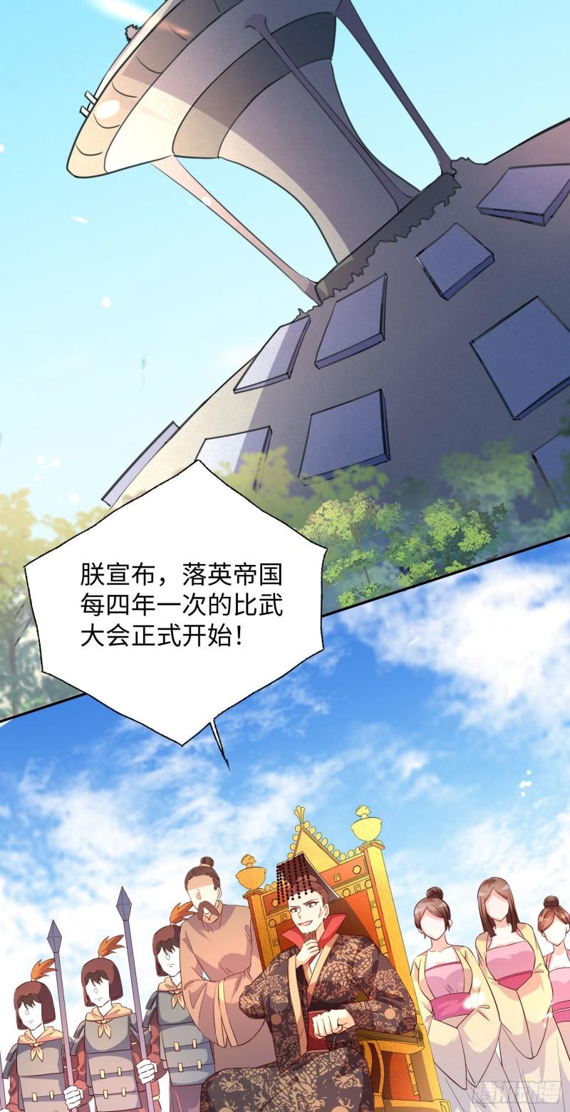 我一作死就变强！漫画,18 五角星飞镖！25图