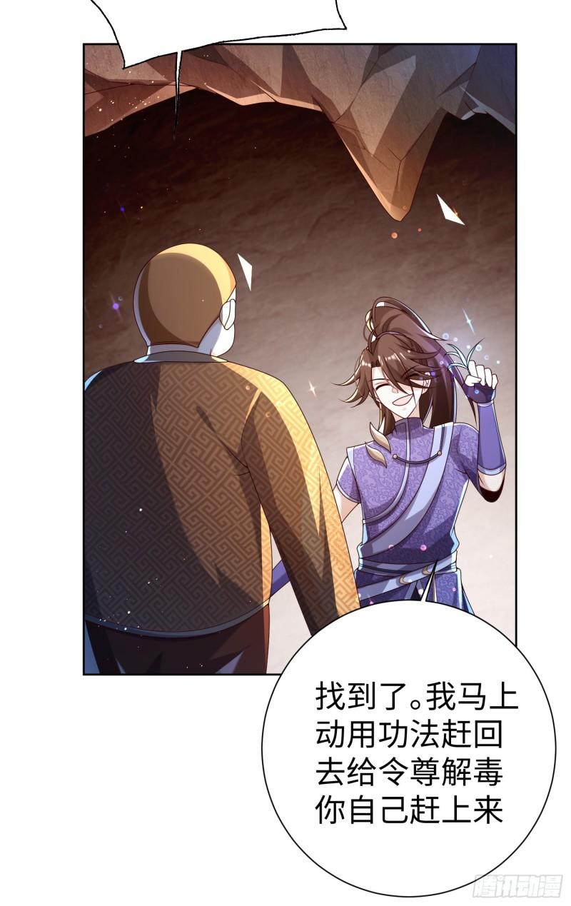 我一作死就变强！漫画,29 血海深仇18图