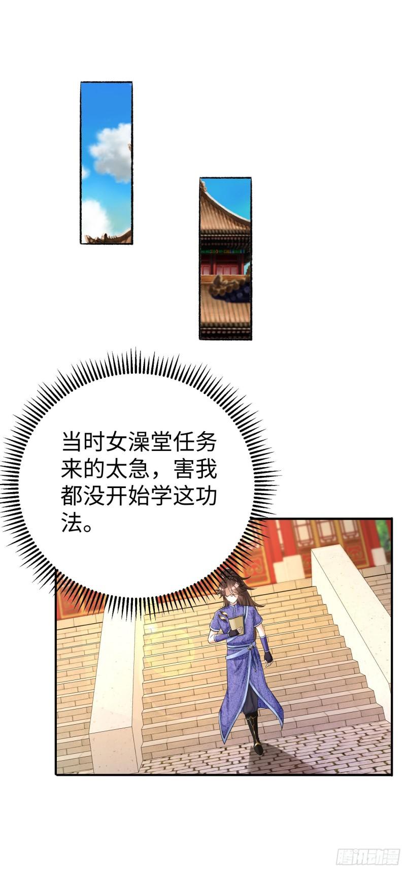 我一作死就变强！漫画,30 “十关游戏？”5图