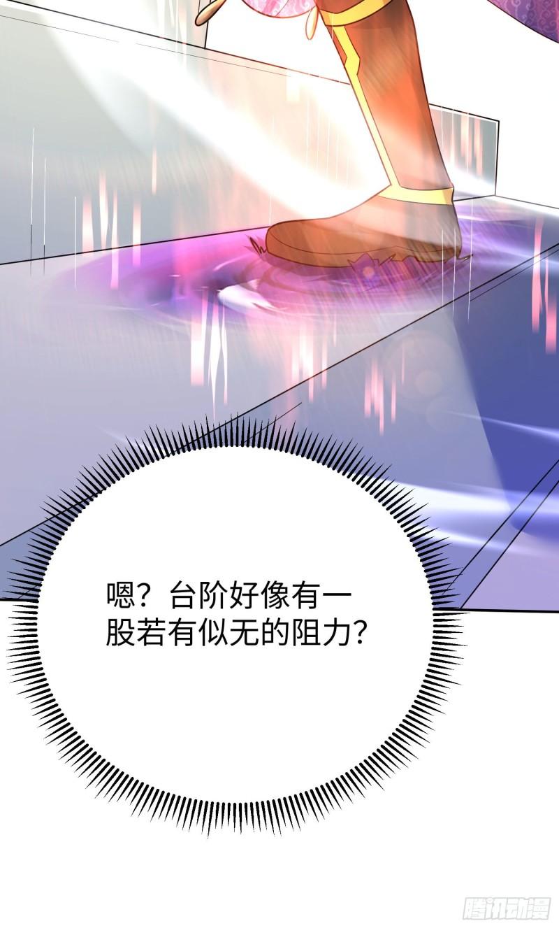 我一作死就变强！漫画,31 雪伊4图