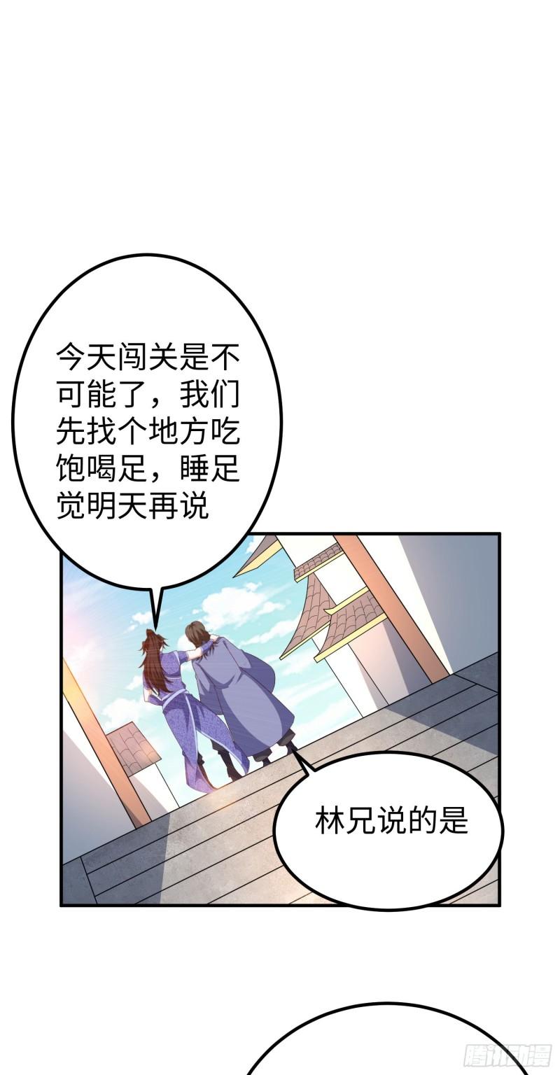 我一作死就变强！漫画,33 将计就计！23图