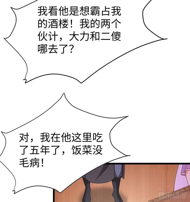 我一作死就变强！漫画,34 空寂的冤屈18图