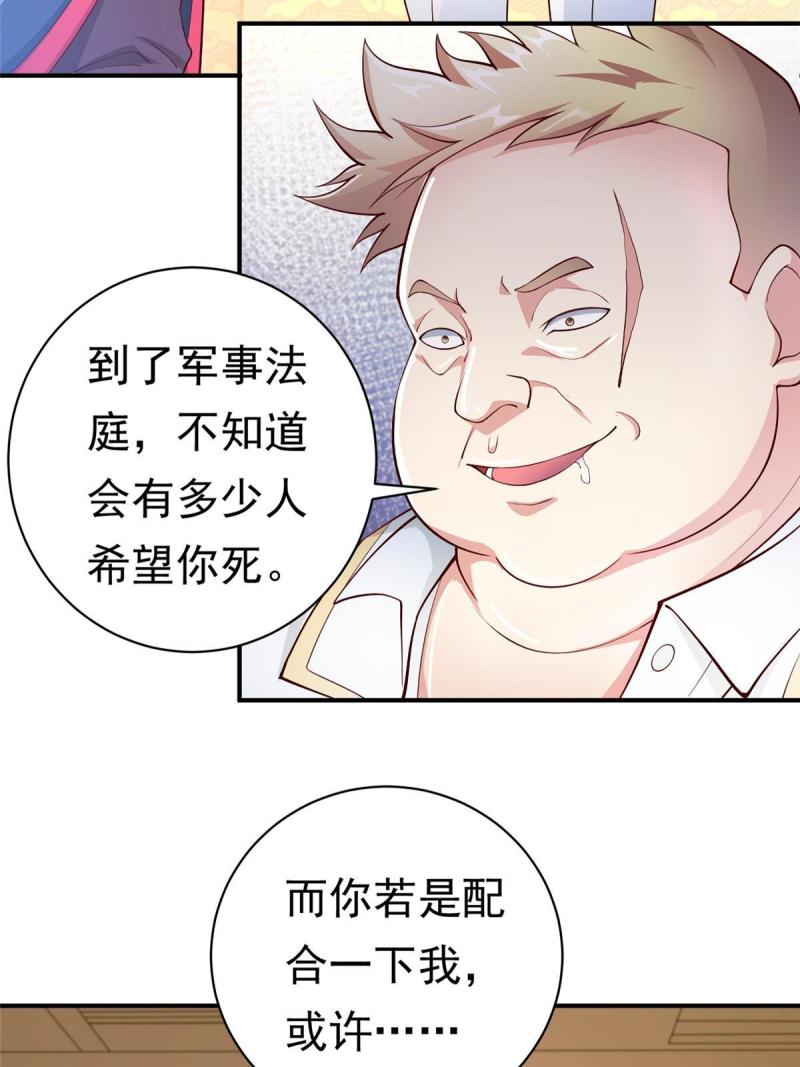 坐拥星球漫画,27 覆海珠19图