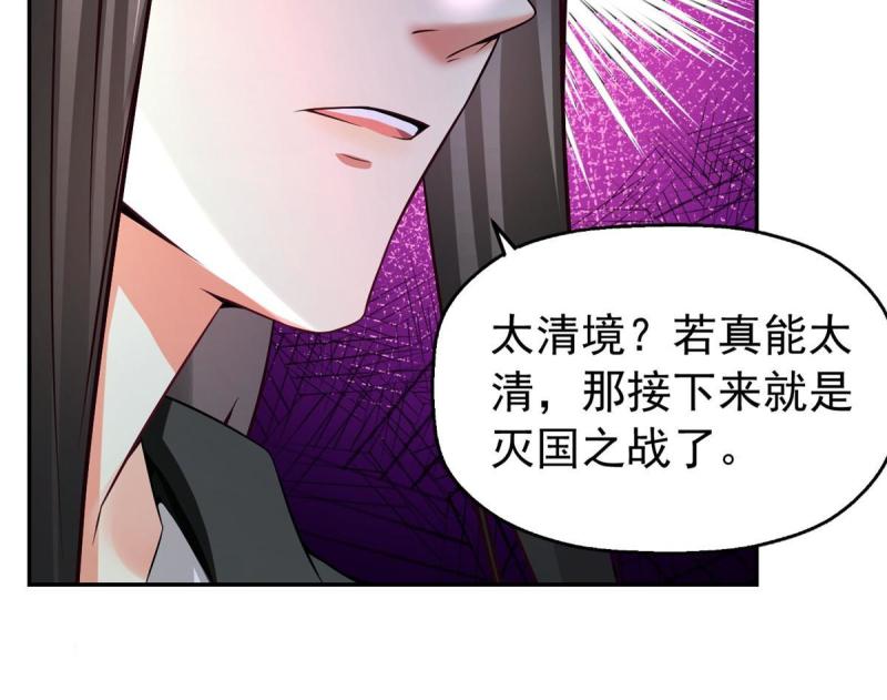 坐拥星球漫画,27 覆海珠55图