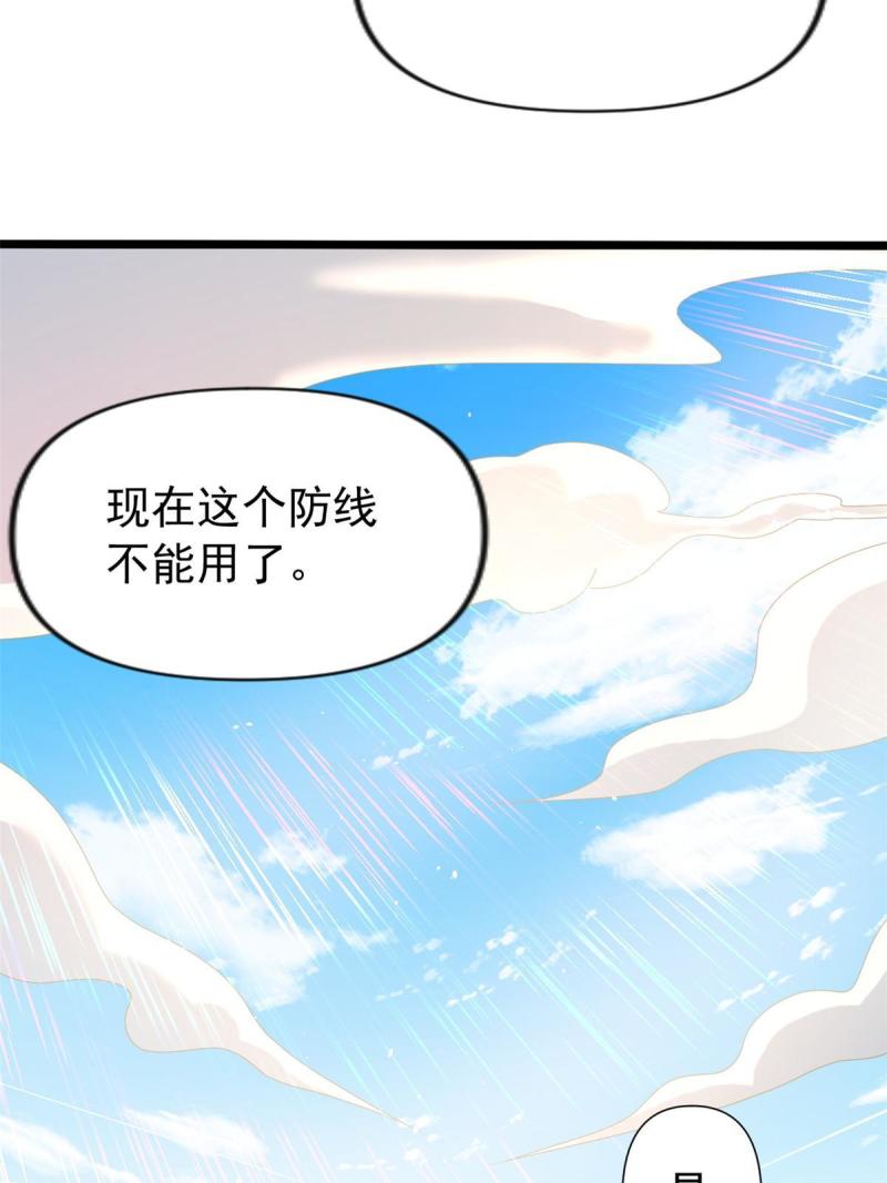 坐拥星球漫画,27 覆海珠47图