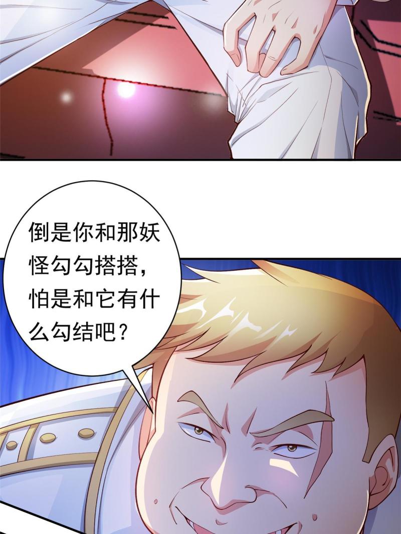 坐拥星球漫画,27 覆海珠11图