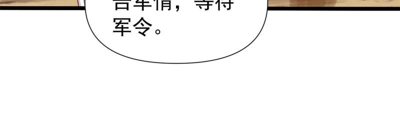 坐拥星球漫画,27 覆海珠45图