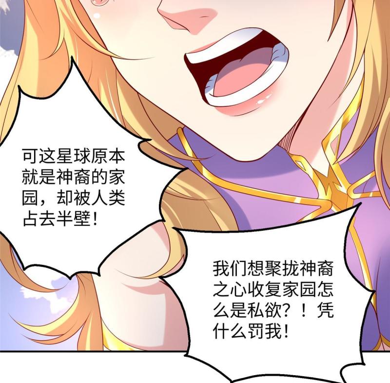 坐拥星球漫画,29 难道他是……48图