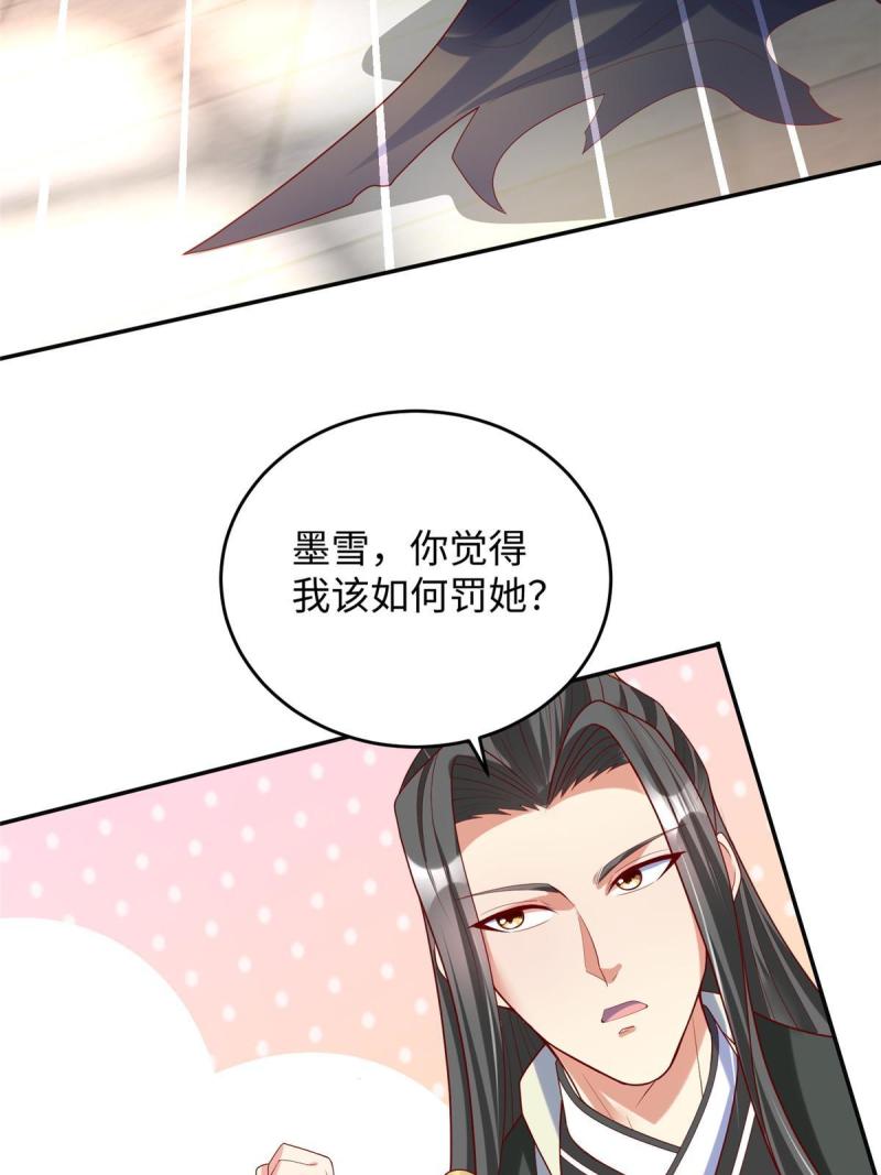 坐拥星球漫画,29 难道他是……45图