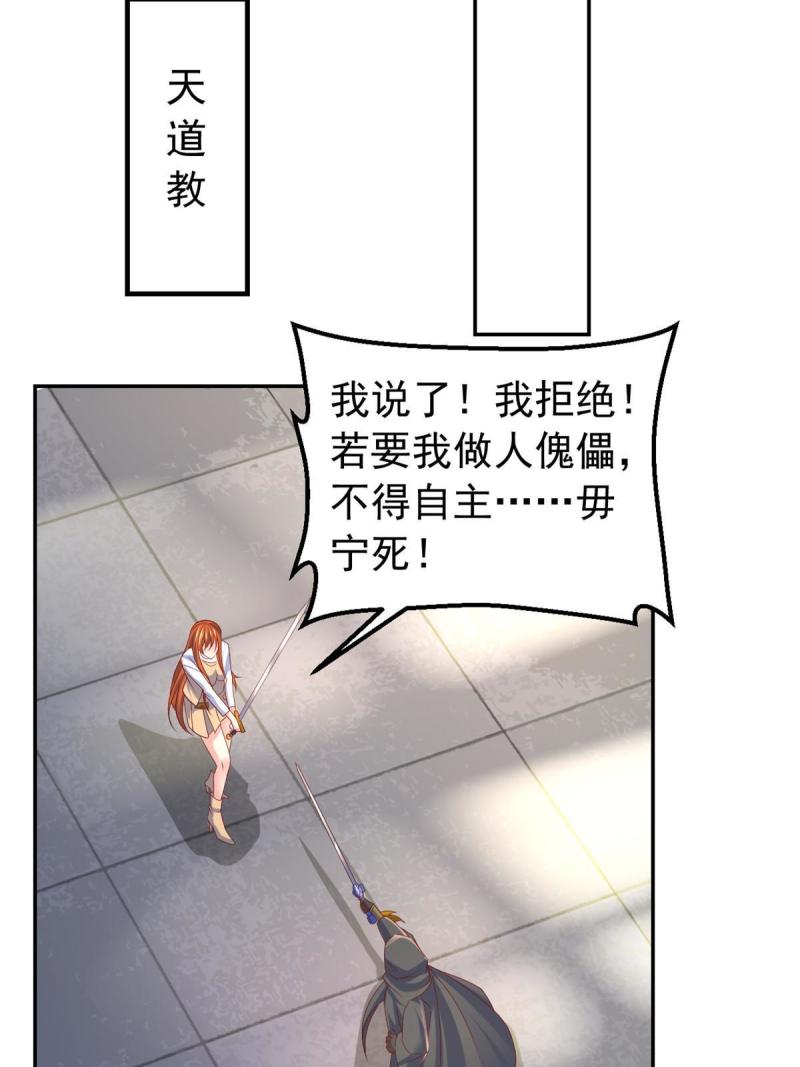 坐拥星球漫画,29 难道他是……23图