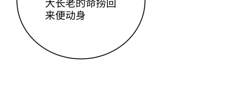 坐拥星球漫画,32 服侍一下7图