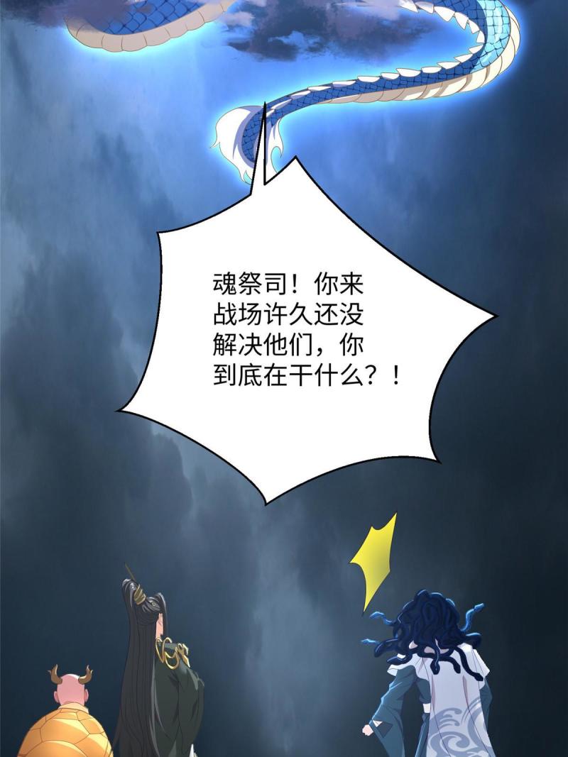 坐拥星球漫画,33 取代父神49图