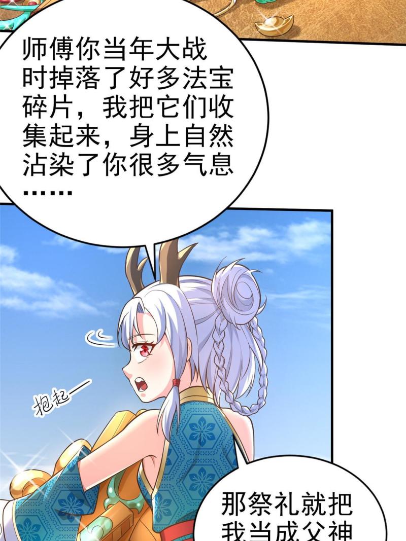 坐拥星球漫画,36 向雨荨10图