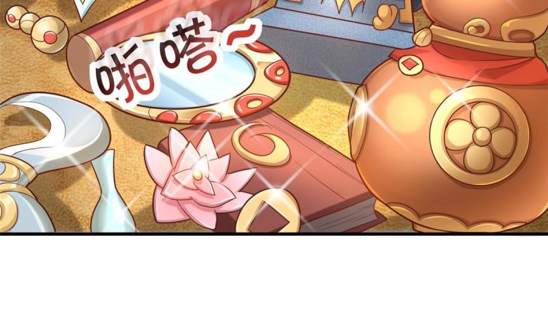 坐拥星球漫画,36 向雨荨8图