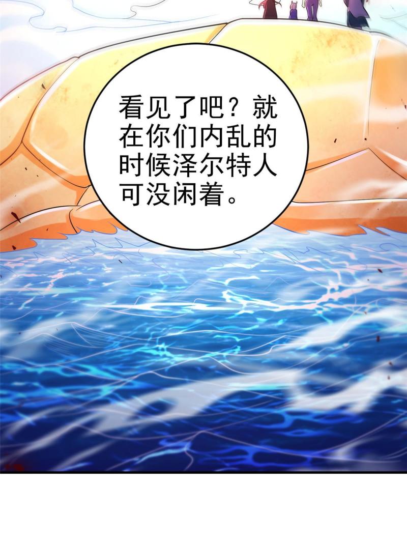 坐拥星球漫画,36 向雨荨24图