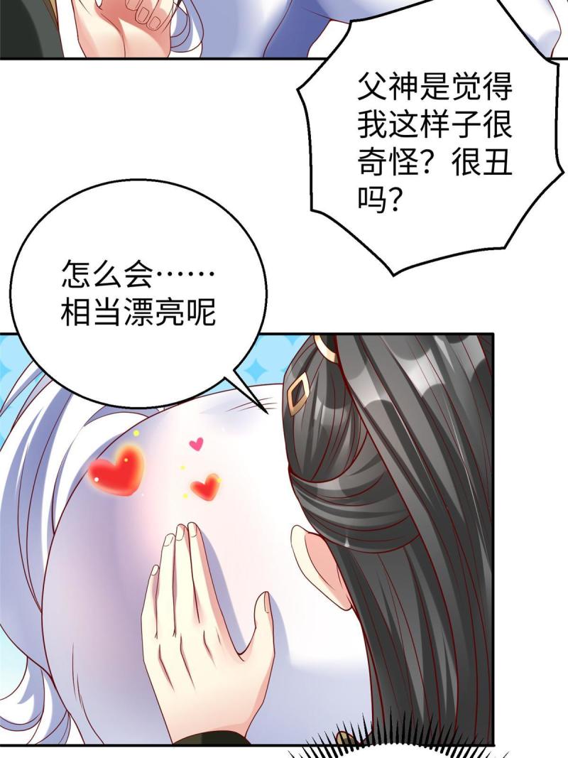 坐拥星球漫画,38 人马娘7图